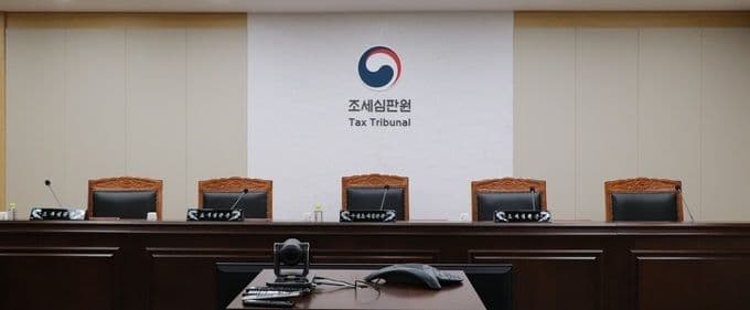 조세불복